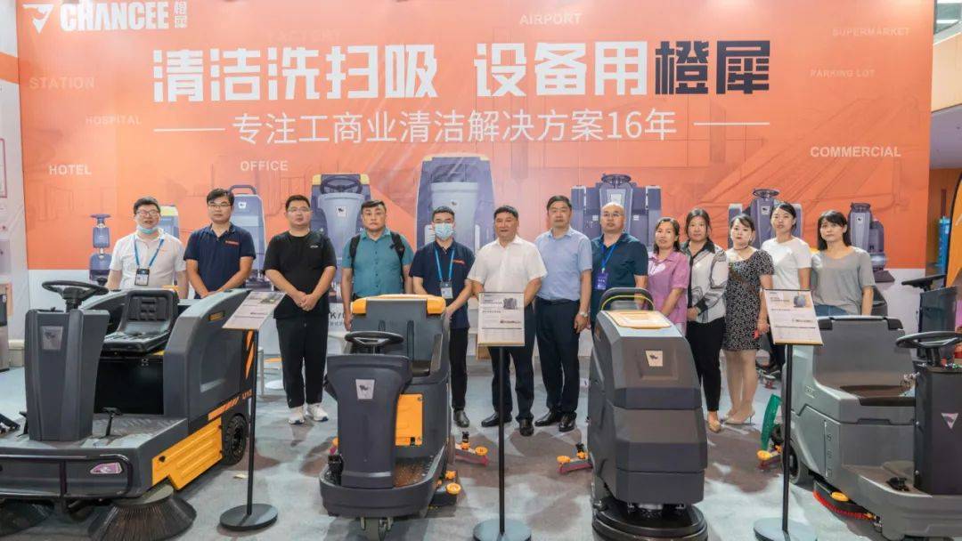 橙犀洗地機 橙犀洗地機